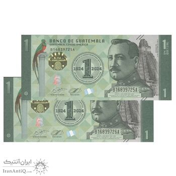 اسکناس 1 گواتزال 2023 جمهوری - جفت - UNC64 - گواتمالا