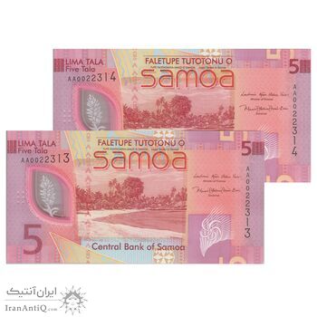 اسکناس 5 تالا بدون تاریخ (2023) جمهوری - جفت - UNC65 - ساموآ