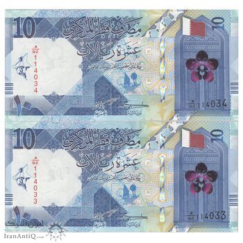 اسکناس 10 ریال 2022 تمیم بن حمد آل ثانی - جفت - UNC63 - قطر