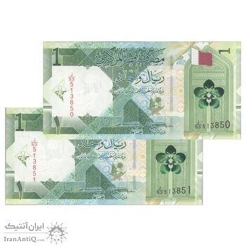 اسکناس 1 ریال 2020 تمیم بن حمد آل ثانی - Abdullah Saud Al-Thani & Ali Shareef Al Emadi - جفت - AU50 - قطر
