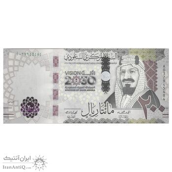 اسکناس 200 ریال 1442 (2021) سلمان بن عبدالعزیز آل سعود - تک - UNC65 - عربستان سعودی