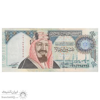 اسکناس 20 ریال 1419 (1999) فهد بن عبدالعزیز آل سعود - تک - UNC62 - عربستان سعودی