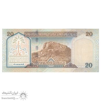 اسکناس 20 ریال 1419 (1999) فهد بن عبدالعزیز آل سعود - تک - UNC62 - عربستان سعودی