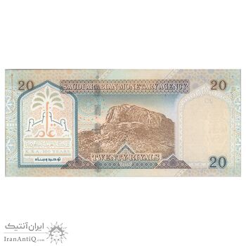 اسکناس 20 ریال 1419 (1999) فهد بن عبدالعزیز آل سعود - تک - UNC61 - عربستان سعودی