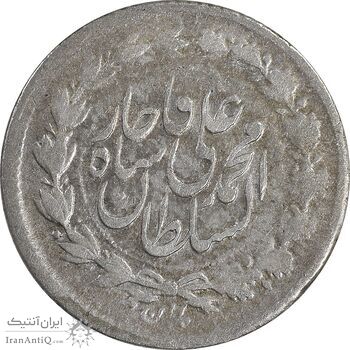 سکه ربعی 1326 - ارور 2 تاریخ مکرر - EF45 - محمد علی شاه