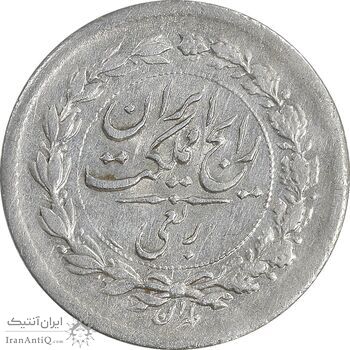 سکه ربعی 1304 - AU50 - رضا شاه