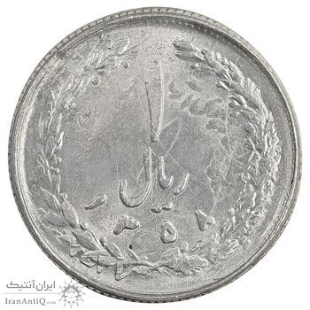 سکه 1 ریال 1358 ضرب شده روی 1 ریال محمدرضا شاه - یونی فیس - MS63 - جمهوری اسلامی