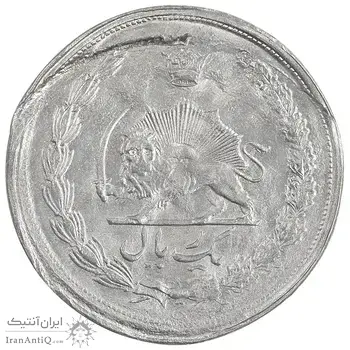 سکه 1 ریال 1358 ضرب شده روی 1 ریال محمدرضا شاه - یونی فیس - MS63 - جمهوری اسلامی