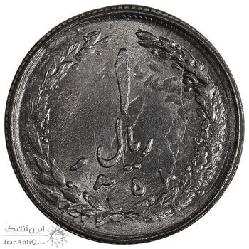 سکه 1 ریال 1358 ضرب شده روی 1 ریال محمدرضا شاه - یونی فیس - MS63 - جمهوری اسلامی