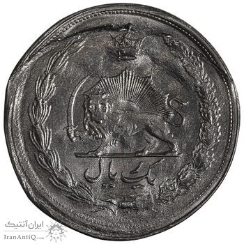 سکه 1 ریال 1358 ضرب شده روی 1 ریال محمدرضا شاه - یونی فیس - MS63 - جمهوری اسلامی