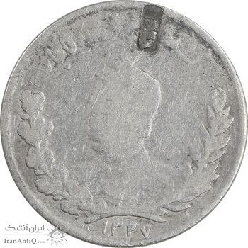 سکه 1000 دینار 1327 تصویری - VF - محمد علی شاه