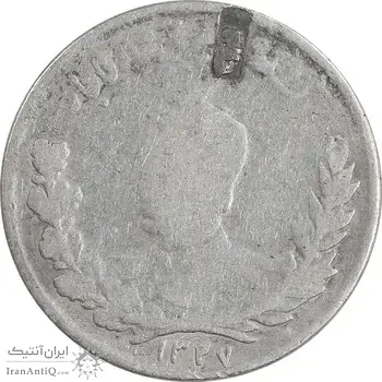 سکه 1000 دینار 1327 تصویری - VF - محمد علی شاه