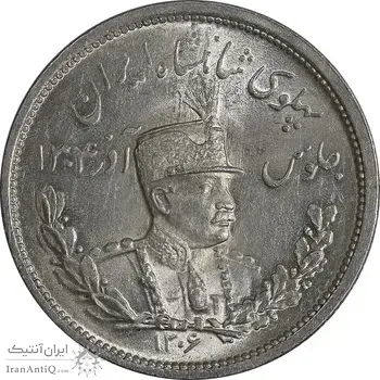 سکه 2000 دینار 1306 تصویری - ضرب لنینگراد - MS64 - رضا شاه