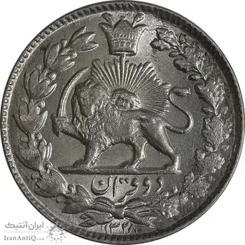 سکه 2 قران 1328 - MS62 - احمد شاه