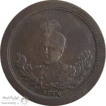 مدال برنز عزت غیرت 1337 - AU50 -  احمد شاه