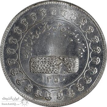مدال نقره منشور کوروش بزرگ 1350 - MS64 - محمد رضا شاه