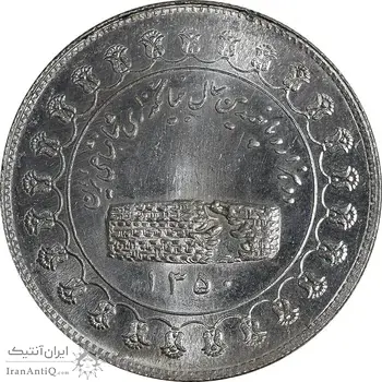 مدال نقره منشور کوروش بزرگ 1350 - MS64 - محمد رضا شاه