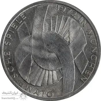 سکه 10 مارک 1972D المپیک مونیخ - متفاوت - MS64 - آلمان