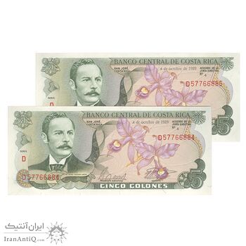 اسکناس 5 کولون 1989 سری D - خوزه رافائل - جمهوری دوم - جفت - UNC64 - کاستاریکا