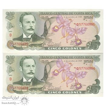 اسکناس 5 کولون 1989 سری D - خوزه رافائل - جمهوری دوم - جفت - UNC64 - کاستاریکا