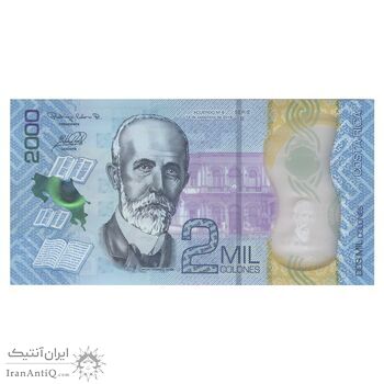 اسکناس 2000 کولون 2018 جمهوری دوم - تک - UNC65 - کاستاریکا