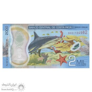 اسکناس 2000 کولون 2018 جمهوری دوم - تک - UNC65 - کاستاریکا