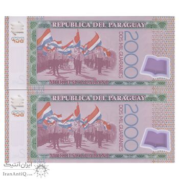 اسکناس 2000 گوارانی 2017 جمهوری - جفت - UNC65 - پاراگوئه