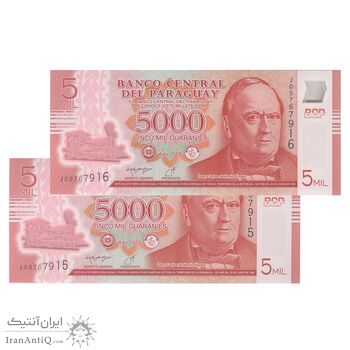 اسکناس 5000 گوارانی 2022 جمهوری - جفت - UNC65 - پاراگوئه
