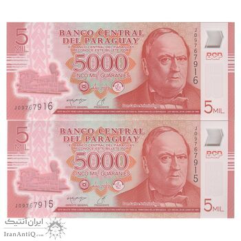 اسکناس 5000 گوارانی 2022 جمهوری - جفت - UNC65 - پاراگوئه