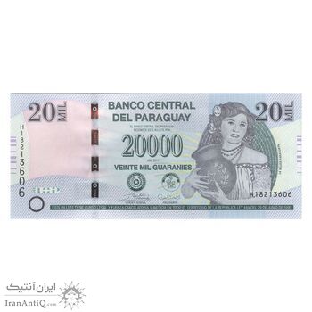 اسکناس 20000 گوارانی 2017 جمهوری - تک - UNC65 - پاراگوئه