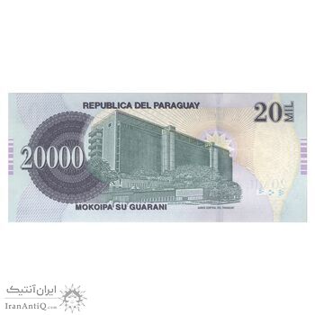 اسکناس 20000 گوارانی 2017 جمهوری - تک - UNC65 - پاراگوئه