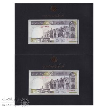 مجموعه اسکناس های بانک مرکزی (از 100 ریال تا 100000 ریال) - جفت - جمهوری اسلامی