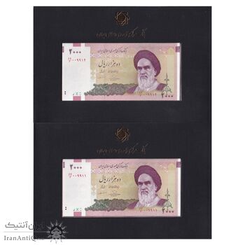 مجموعه اسکناس های بانک مرکزی (از 100 ریال تا 100000 ریال) - جفت - جمهوری اسلامی