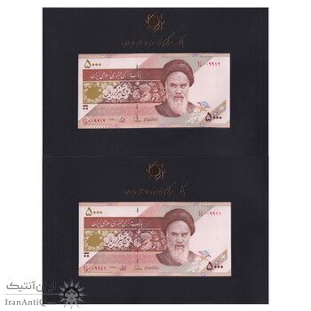 مجموعه اسکناس های بانک مرکزی (از 100 ریال تا 100000 ریال) - جفت - جمهوری اسلامی