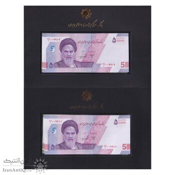 مجموعه اسکناس های بانک مرکزی (از 100 ریال تا 100000 ریال) - جفت - جمهوری اسلامی