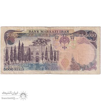اسکناس 5000 ریال (انصاری - مهران) - تک - VF20 - محمد رضا شاه