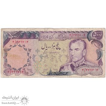 اسکناس 5000 ریال (انصاری - یگانه) - تک - F12 - محمد رضا شاه