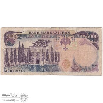 اسکناس 5000 ریال (انصاری - یگانه) - تک - F12 - محمد رضا شاه