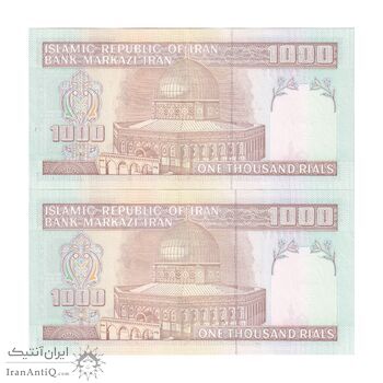 اسکناس 1000 ریال (جعفری - شیبانی) - شماره مزاحم - جفت - UNC62 - جمهوری اسلامی