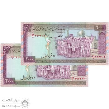 اسکناس 2000 ریال (نوربخش - عادلی) امضاء بزرگ - شماره بزرگ - جفت - UNC62 - جمهوری اسلامی