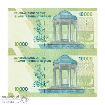 اسکناس 10000 ریال (طیب نیا- سیف) سری 27 - یک یکم - جفت - UNC64 - جمهوری اسلامی