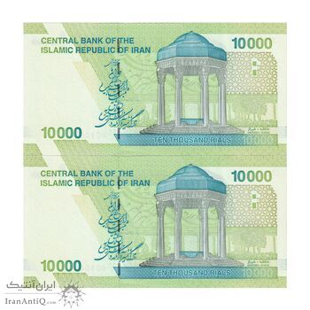 اسکناس 10000 ریال (طیب نیا- سیف) سری 27 - شماره مزاحم - جفت - UNC64 - جمهوری اسلامی