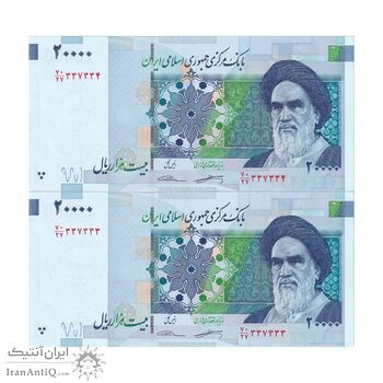 اسکناس 20000 ریال (کرباسیان - سیف) نخ نوع 2 - شماره مزاحم - جفت - UNC63 - جمهوری اسلامی
