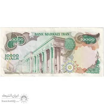 اسکناس 10000 ریال (انصاری - مهران) - تک - EF45 - محمد رضا شاه