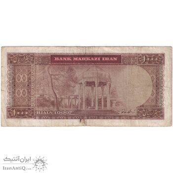 اسکناس 1000 ریال (آموزگار - جهانشاهی) - تک - VF25 - محمد رضا شاه