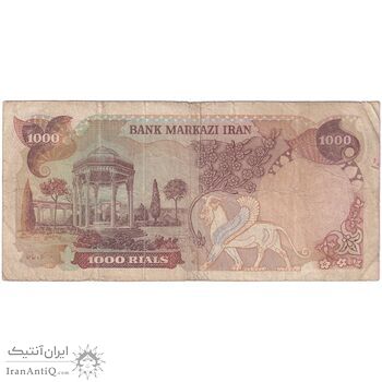 اسکناس 1000 ریال (انصاری - مهران) - تک - F - محمد رضا شاه