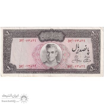اسکناس 500 ریال (آموزگار - جهانشاهی) - تک - EF45 - محمد رضا شاه