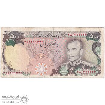 اسکناس 500 ریال (انصاری - یگانه) - تک - VF25 - محمد رضا شاه