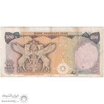 اسکناس 500 ریال (انصاری - یگانه) - تک - VF25 - محمد رضا شاه