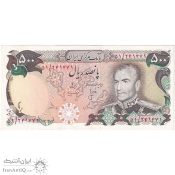 اسکناس 500 ریال (انصاری - مهران) - تک - UNC62 - محمد رضا شاه